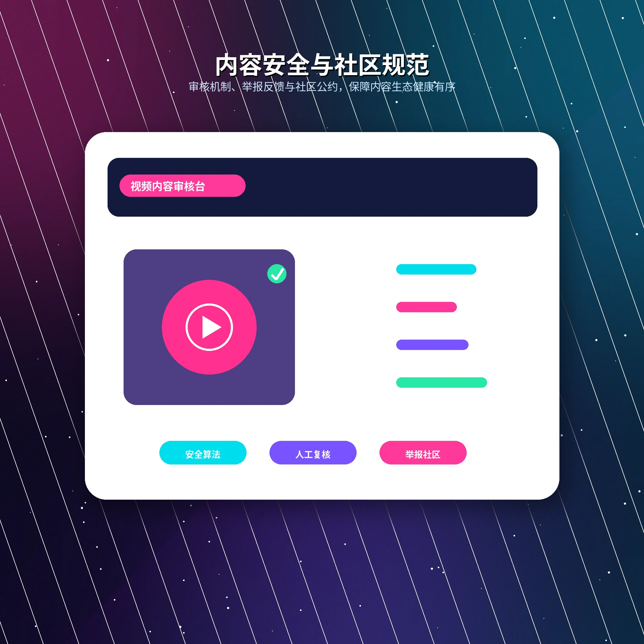 17c账号安全与风险提示